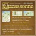 Carcassonne: Mapa - Německo Screenshot