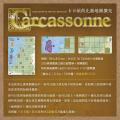 Carcassonne: Mapa - Benelux Screenshot