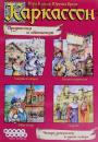 Carcassonne: Předměstí a obyvatelé